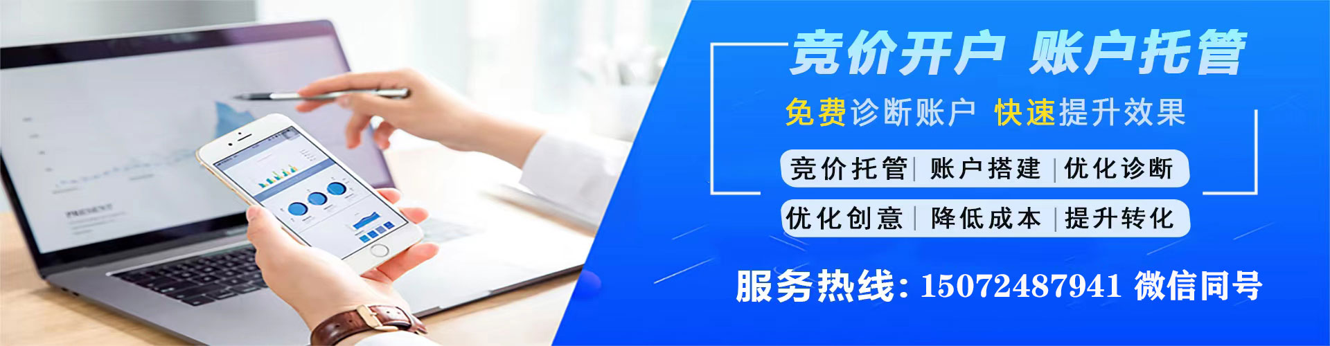 上虞竞价开户